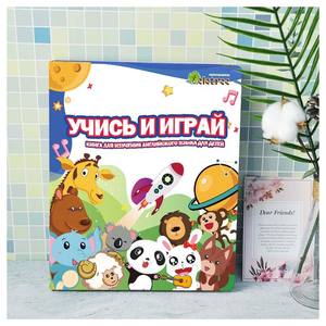 子供の家族教育のための最も人気のある材料安全カラフルな環境的にユニセックスなロシアの早期教育本。 - Product Image 1