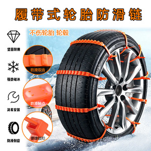 Chaînes à neige universelles pour berlines, SUV, véhicules tout-terrain, bandes de traction en caoutchouc pour pneus, adhérence sur neige et glace en hiver, tailles 10, 20, 30, 40 - Product Image 5