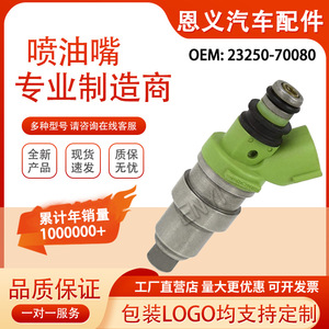 หัวฉีดน้ำมันเชื้อเพลิง 23250-70080 23209-70080 สำหรับ Toyota Crown Cressida 3.0L เหล็ก แรงดันมาตรฐาน - Product Image 5