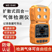 Détecteur de gaz NOX spécialisé 5-en-1 multi-gaz portable avec écran LCD, capteurs importés de haute précision, haute précision ISO9001 CE ATEX