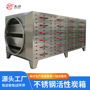 Caja de Filtro de Carbón Activado, Equipo de Purificación de Aire Industrial de Acero al Carbono, 95% de Eficiencia, Diseño Modular, Fijo - Product Image 2
