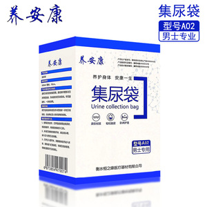 Sac de collecte d'urine Yang'ankang 1000 ml, longueur du tube 110 cm, pour hommes - Product Image 3