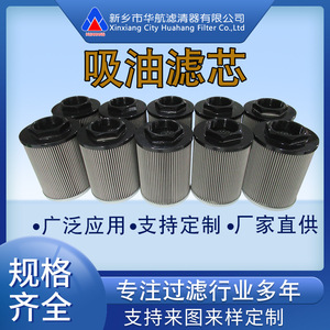 150*210 <b>Oil</b> Suction <b>Filter</b> with 100μm Stainless Steel Mesh Pump Inlet <b>Filter</b> Element for Injection Molding Machines - Product Image 5