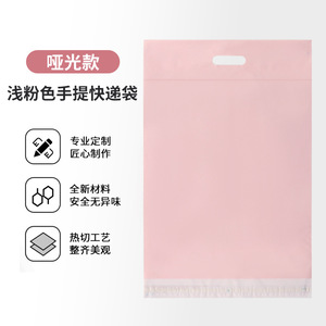 Sacs de courrier rose nu en vrac avec poignées pochettes d'expédition épaisses étanches en gros - Product Image 3