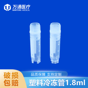 Wantong Medical Cryogenic <b>Tube</b> 1.8ml <b>Plastic</b> Screw Cap Premium Grade For Lab Use - Product Image 2