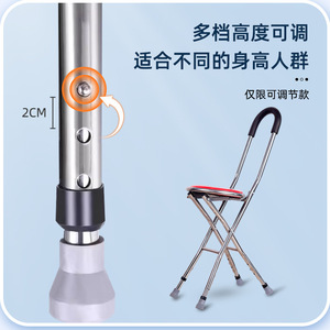 Canne multifonctionnelle Joy Point avec siège rouge, aide à la marche portable pour personnes âgées - Product Image 4