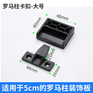 Modern Design Plastic Pair Shield Roman Post Clasp Hanging Plane All Shape Connectors Kitchen Dining Outdoor Workshop Staircase - Product Image 4