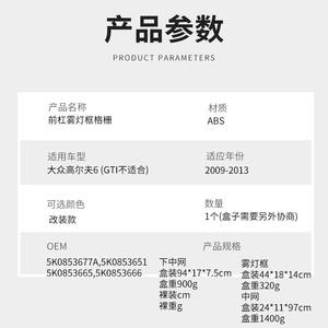 กระจังหน้าสำหรับรถโฟล์คสวาเกน กอล์ฟ 6 ปี 2009-2013 ทำจากพลาสติก ABS ลายรังผึ้ง สำหรับกันชนล่าง ครอบไฟตัดหมอก - Product Image 4
