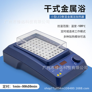 Incubadora de Baño Seco Hb120 S con Bloque de Calentamiento Metálico, Pantalla Digital y Temporizador para Uso en Laboratorio - Product Image 4