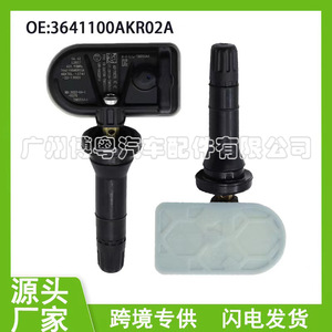 HaVAL <b>TPMS</b> Sensor 3641100AKR02A 433MHz External Tire Pressure Monitor - Product Image 5