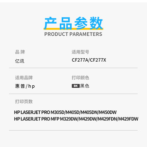 Chip de Tambor para Impresora HP CF277A M430F, Compatible con M406dn M407dn M431f, con Indicador de Volumen de Tinta - Product Image 3