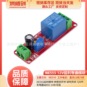 Módulo de Retardo Hongweichuang, Interruptor Monostable de 12V 5V Ajustable de 0-10s, Relé Eléctrico Automotriz HW-0210 - Product Image 5