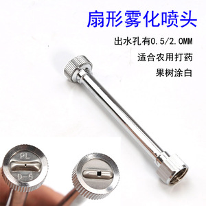 Pulverizador Eléctrico de Cabezal Directo con Atomizador en Forma de Abanico para Pulverización Agrícola de Árboles Frutales y Ramas, Boquillas Directas para Blanqueo - Product Image 5