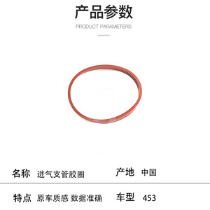 Intake Manifold Rubber <b>Ring</b> 2810910206 For <b>Smart</b> 453 Car Replacement Part - Product Image 1