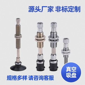 Ventosas Redondas de Vacío para Uso en Tornos Industriales, 1000 mmHg, Manuales, Ecológicas - Product Image 2