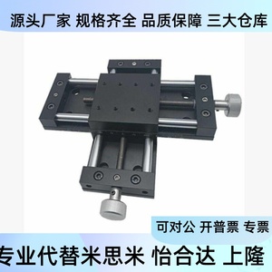 Componente de Presión Tipo Tornillo de Eje XY de Ajuste Simple para Componentes Mecánicos Generales - 25mm 40mm 60mm - Product Image 2
