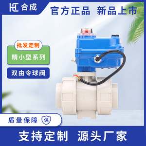 วาล์วบอลไฟฟ้าแบบสองทาง PPH รุ่น Q911F 10PPH DN15 20 25 32 วาล์วไฟฟ้าพลาสติกทนการกัดกร่อนสำหรับของเหลวเคมี - Product Image 5