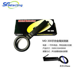Fabrika doğrudan tedarik distribütörü küçük boyutlu yüksek hassasiyetli güvenlik <span class=keywords><strong>metal</strong></span> el dedektörü <span class=keywords><strong>MD</strong></span>-<span class=keywords><strong>300</strong></span> - Product Image 4