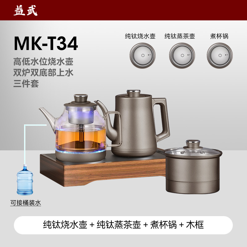 MK-T34 กาต้มน้ำ, กาน้ำชา, หม้อ, กรอบไม้