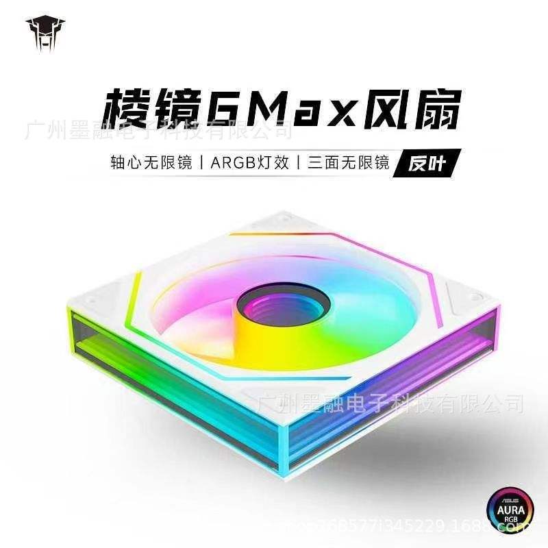 ปริซึม6สีขาวกลับสูงสุด (บรรจุกล่อง)