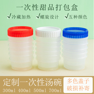 Bol en plastique jetable avec couvercle bleu, récipient rond transparent pour soupe et bouillie, emballage individuel - Product Image 4