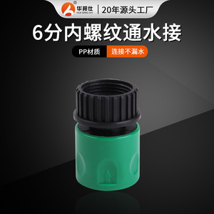 Adaptateur de raccord rapide à filetage interne 25 mm femelle ABS pour tuyau d'eau, connecteur de tuyau d'arrosage, forme ronde, connexion filetée - Product Image 4