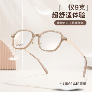 Montures de lunettes en titane pur Brightening Honey Tea Tr M8170, monture rectangulaire complète, légères, unisexes, style moderne - Product Image 1