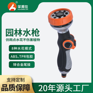 Pistola de agua Huabangshi con mango recto, 8 funciones, pulverización variable con pulsador, para riego de plantas y lavado de autos - Product Image 5