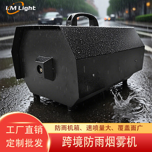 Máquina de Humo Impermeable Lmlight, Efectos Especiales para Escenarios, Conciertos al Aire Libre, Equipos para Crear Atmósfera en Áreas Escénicas - Product Image 6