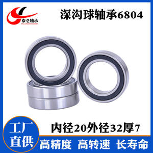 Roulement à billes à gorge profonde à paroi mince 6804-2RS 20*32*7 Roulement de moteur 6804ZZ Fabriqué en acier à roulements durable - Product Image 6