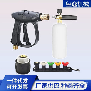 Xiyi Machinery Car Wash Foam Sprayer Kit 1/4 Inch Copper Nozzle Adjustable <b>Spray</b> For Vehicle Cleaning - Product Image 1