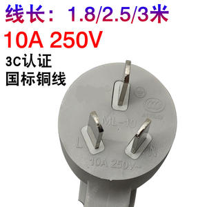 Cable de Alimentación de Tres Clavijas y 10 A para Lavadora, Cable de Cobre Puro para Refrigerador, Cable de Extensión de 1.8 m/2.5 m - Product Image 6