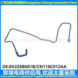 Mangueras de Refrigerante para Fiesta Hatchback 2013-2015 8V2Z8B081B/CN118C012AA, Sistema de Refrigeración, Tuberías de Agua para Vehículos - Product Image 3