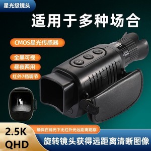 R7 Monocular Night Vision Device 25mm Objective 6X-10X Zoom CMOS Sensor For Hunting And Outdoor Use - Product Image 3