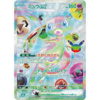 Poke Mond 30ème Anniversaire M6A Booster Supplement Pack Scellé d'usine Version Japonaise Originale Cartes à Collectionner PTCG Édition Limitée en Papier