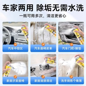 SUITU Multifunctional Foam Cleaner 650ML Leather <b>Car</b> <b>Interior</b> Care - Product Image 5