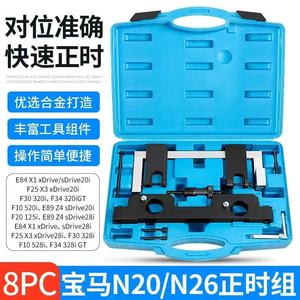 N20 N26 Outil <span class=keywords><strong>de</strong></span> distribution du moteur Série 3 Série 5 525X 1X3 Tendeur <span class=keywords><strong>de</strong></span> chaîne fixe d'arbre à cames - Product Image 5