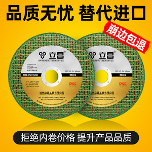 Lichang Green Resin <b>Grinding</b> <b>Wheel</b> 107x1.2x16mm For Metal Stainless Steel Cutting - Product Image 4