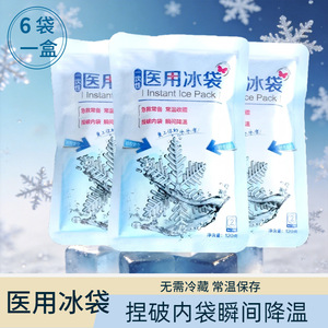 Inuan Ai Nuan Medical Ice Pack 120g Instant Cooling <b>Compress</b> For Adults - Product Image 5