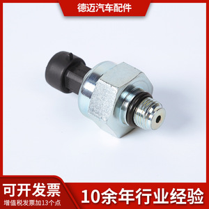 High Pressure Oil <b>Sensor</b> 1807329C92 Thread Mount Engine Assembly Gauge Pressure <b>Sensor</b> <b>Car</b> Use - Product Image 4