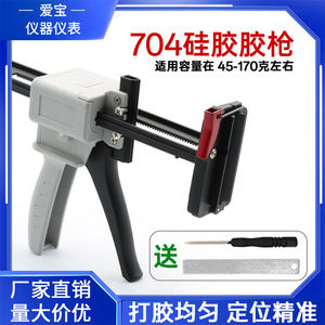 Pistola de Extrusión de Pegamento 704, Manual, Tipo Pasta Dental, para Aplicación de Sellador en Motores Automotrices - Product Image 5