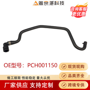 PCH001150 Automotive Water Hose For Land Rover <b>Range</b> Rover Rubber Coolant Pipe Replacement Part - Product Image 5