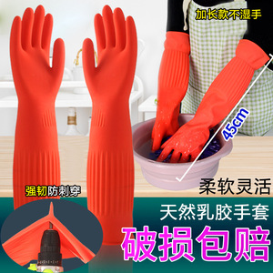 ถุงมือยางลาเท็กซ์ 38 ซม. หนาพิเศษ กันน้ำ สำหรับล้างจาน ซักผ้า ใช้ในครัวเรือน - Product Image 4