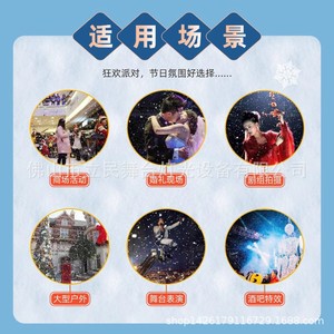Limin Silent <b>Snow</b> <b>Machine</b> 10m Performance Stage Props Filming Equipment - Product Image 5