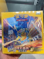 17.0 Pièce Cadeau Simplifié Chinois Pokemon TCG Competitive Battle Booster Box Expansion Packs Jeu de Cartes à Collectionner Deck Building