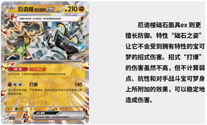Jeu de Cartes à Collectionner <span class=keywords><strong>Pokémon</strong></span> PTCG Chinois Simplifié 16.0 Écarlate & Violet : Pack Booster Fantastique Éclatant - Product Image 6