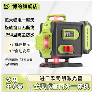 Bo's <b>Laser</b> <b>Level</b> 8 Lines Green Light Auto Leveling Industrial Grade - Product Image 5