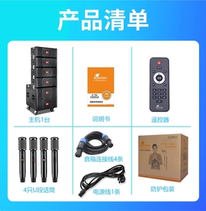 Système audio portable H-8300 avec caisson de basses de 18 pouces, 8 haut-parleurs de médiums et 4 tweeters à cornes, enceinte H-8300 avec recharge intégrée - Product Image 1