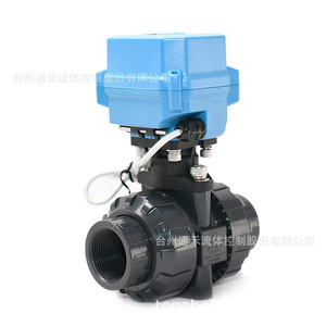 Vanne à boisseau sphérique électrique en PVC 2 pouces à double restriction et contrôle proportionnel pour eau à température moyenne - Product Image 2