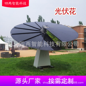 Panneaux solaires bifaciaux photovoltaïques en forme de fleur, 16 cellules monocristallines en silicium 182mmx182mm, pour parcs zéro carbone et aménagements paysagers - Product Image 1